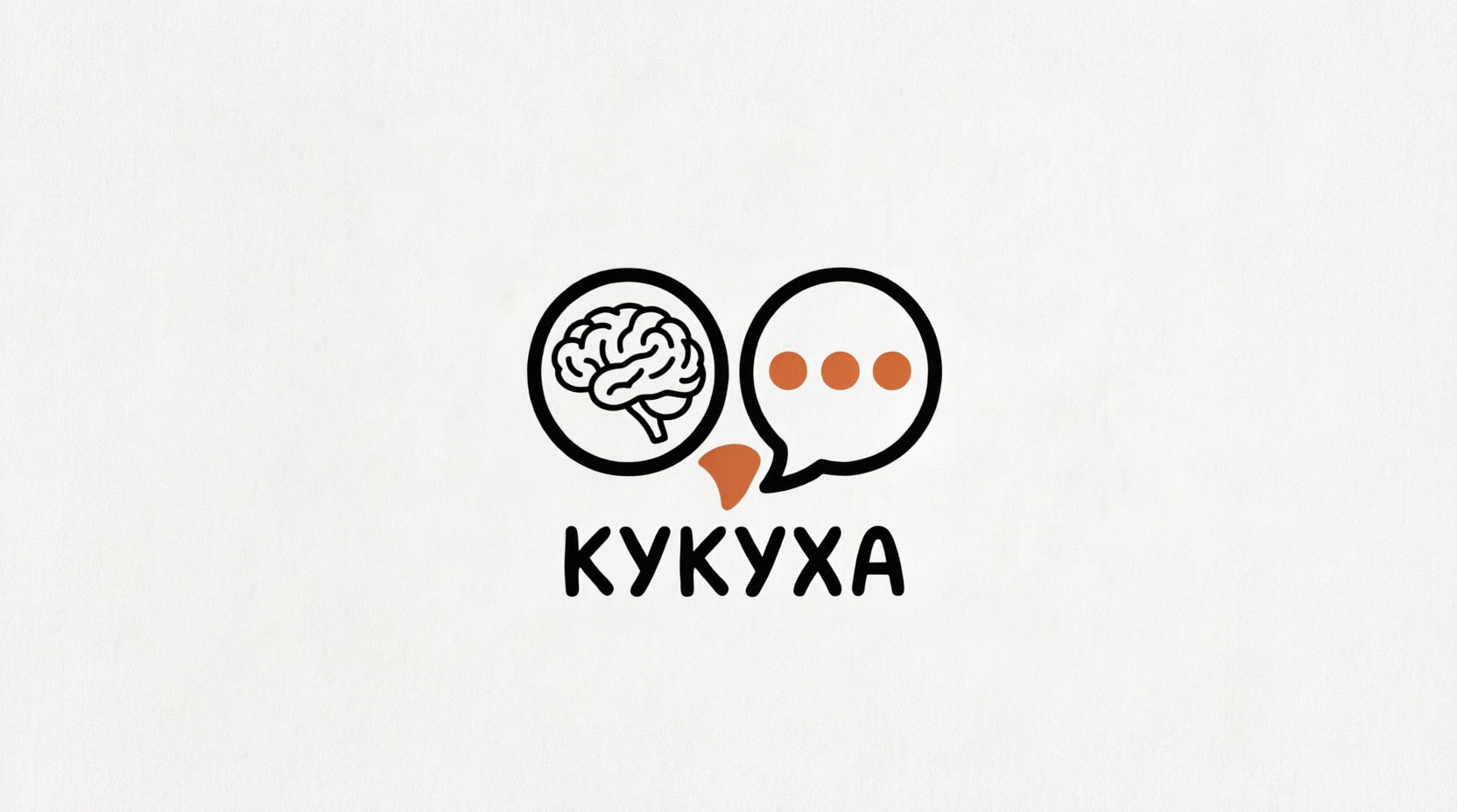 Кукуха